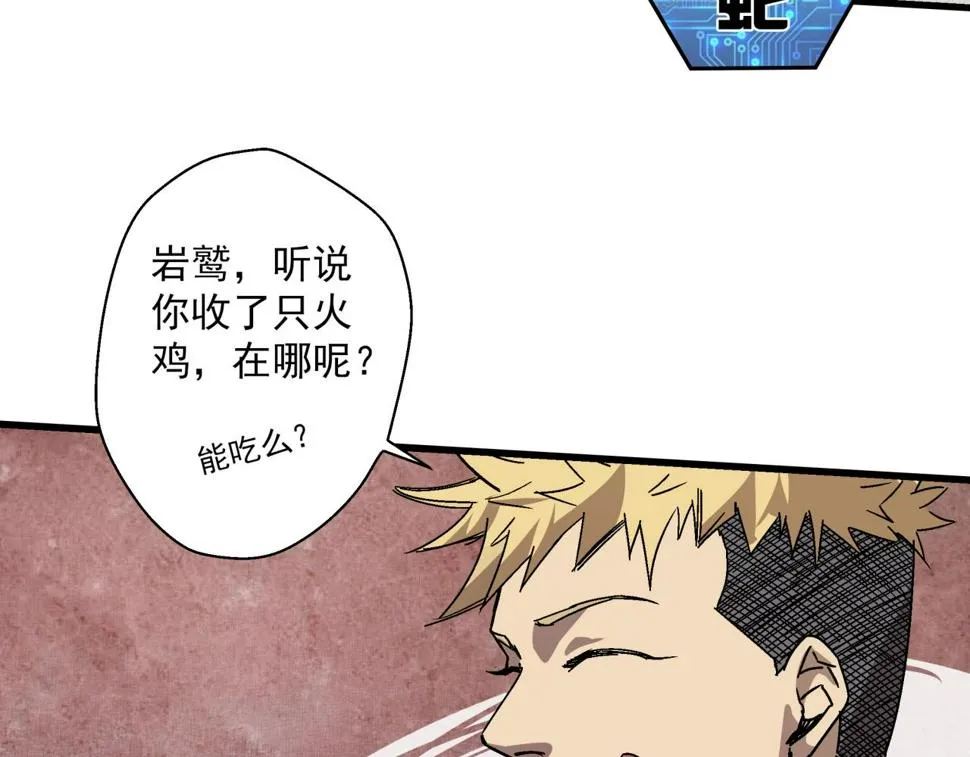 第23话 正面交锋！ 第86页