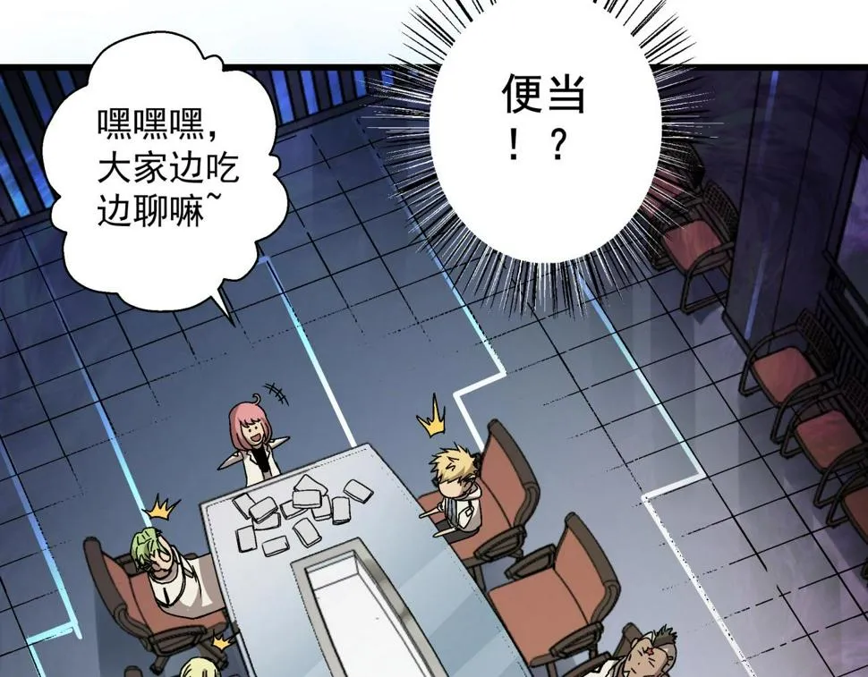 第23话 正面交锋！ 第92页