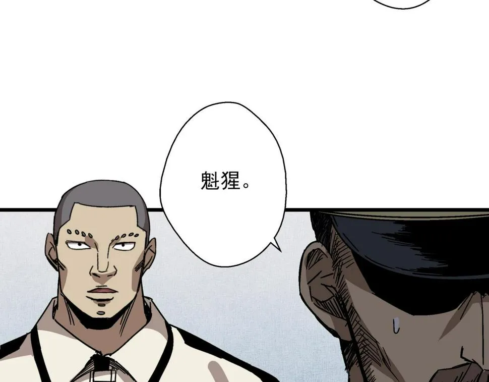 第23话 正面交锋！ 第100页
