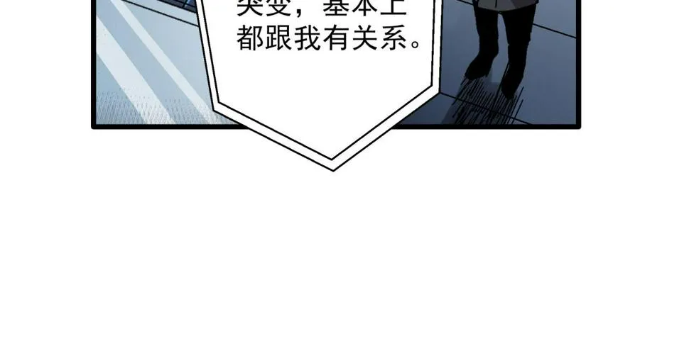 第23话 正面交锋！ 第110页