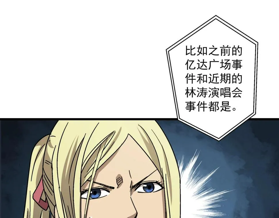 第23话 正面交锋！ 第111页