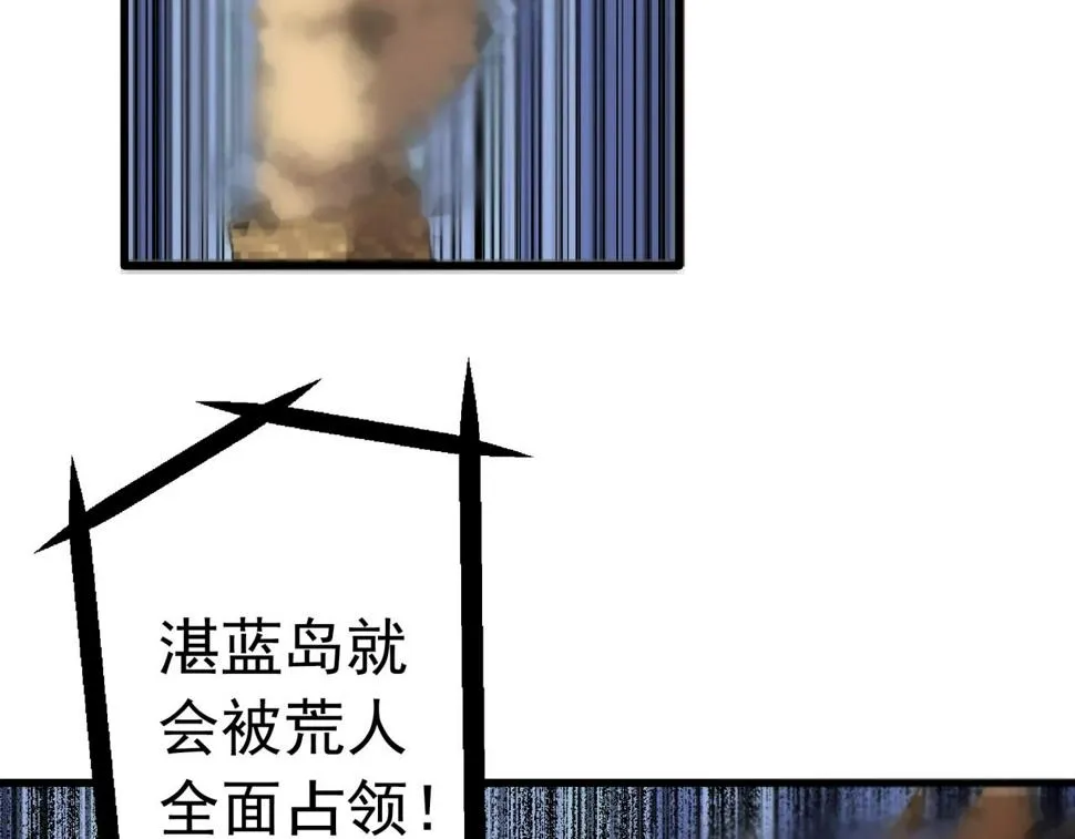 第23话 正面交锋！ 第115页
