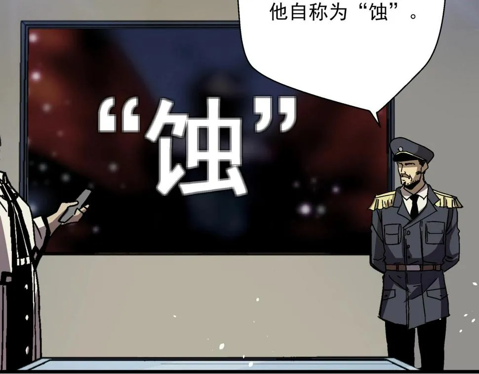 第24话 内斗？ 第30页