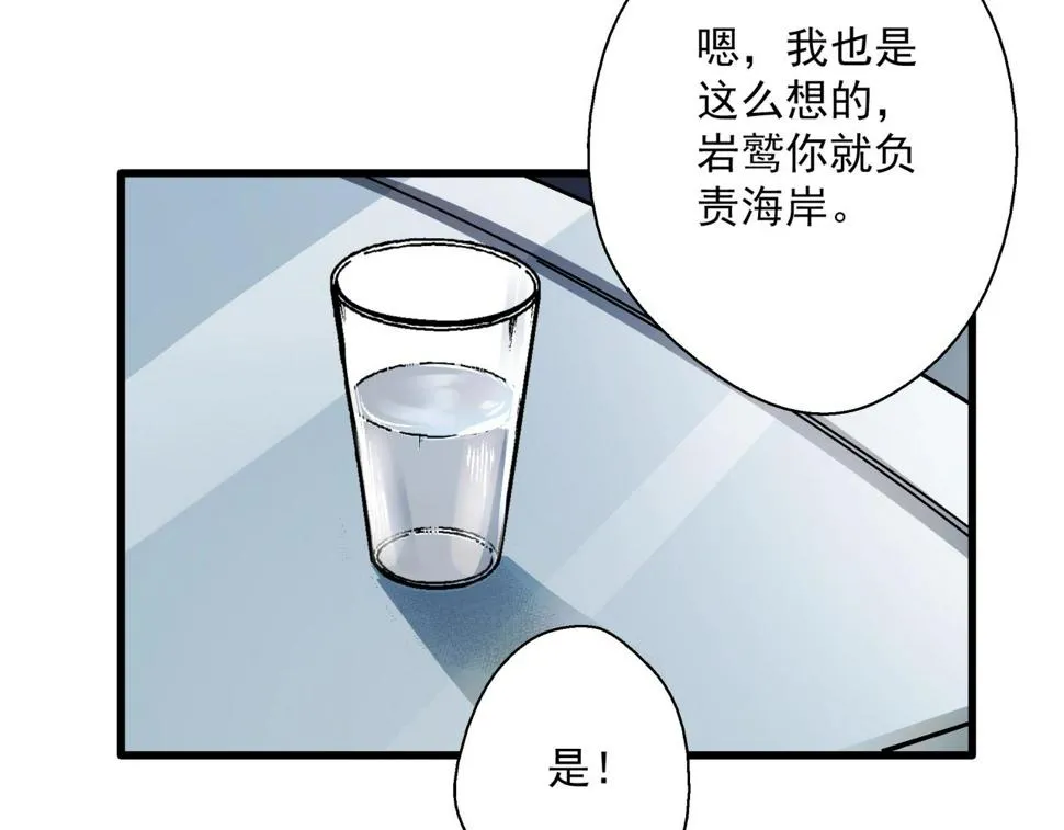 第24话 内斗？ 第53页