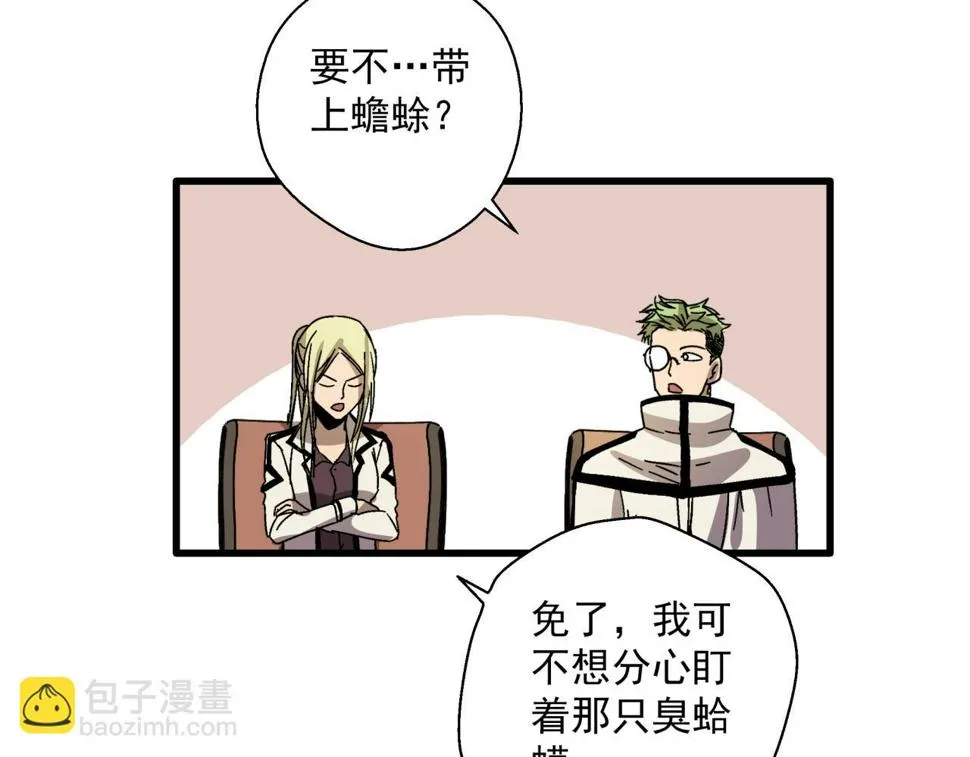 第24话 内斗？ 第66页