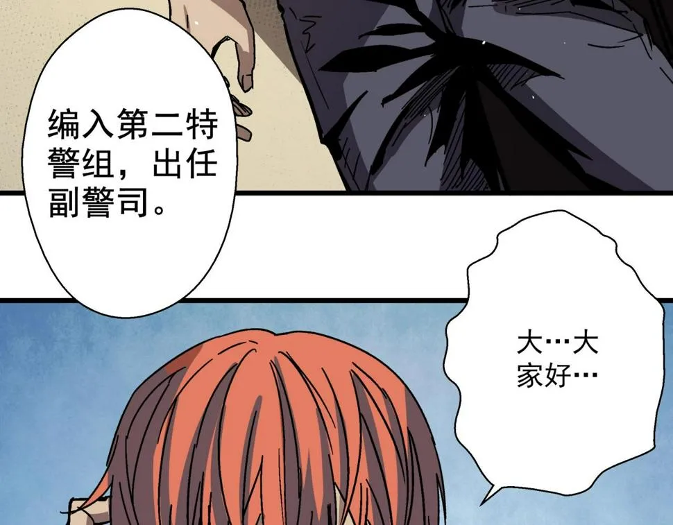 第24话 内斗？ 第72页