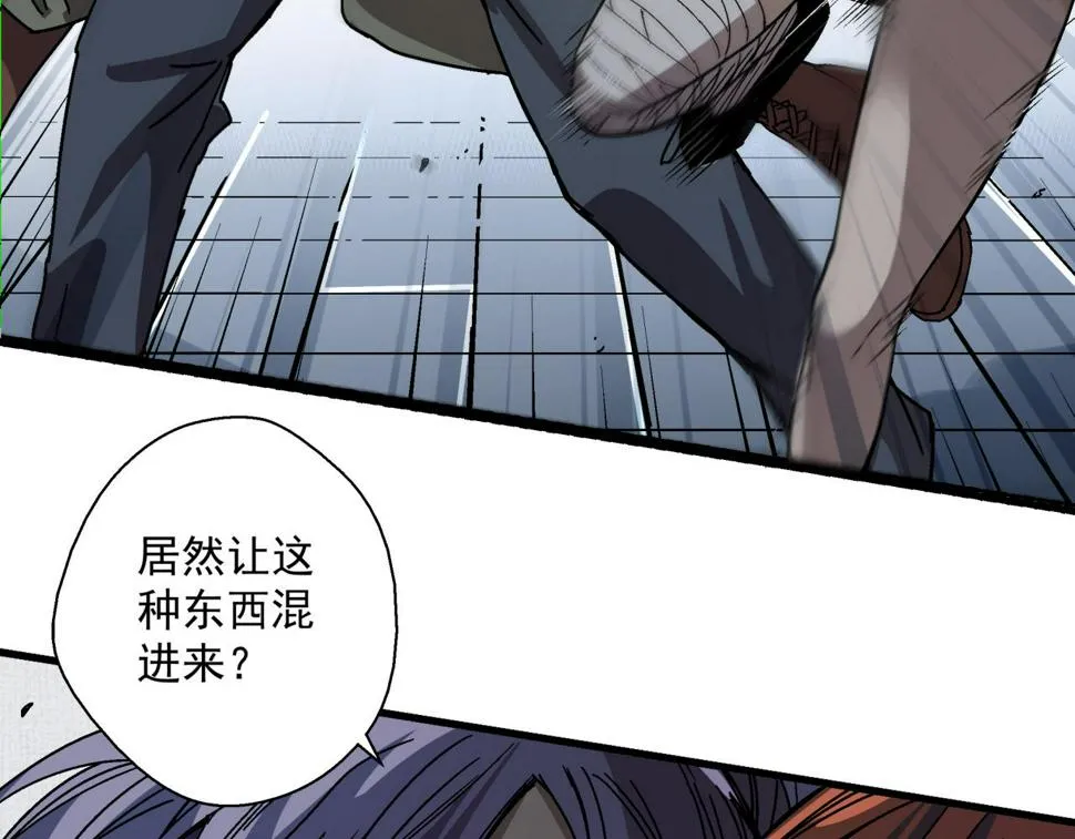 第24话 内斗？ 第78页