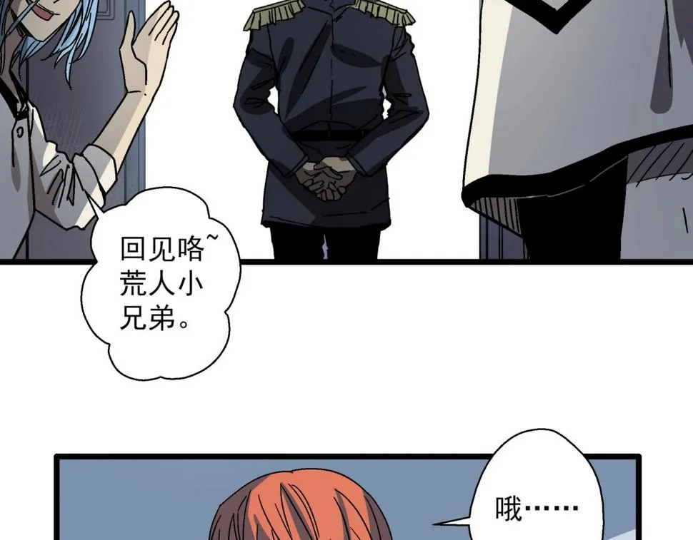 第24话 内斗？ 第113页