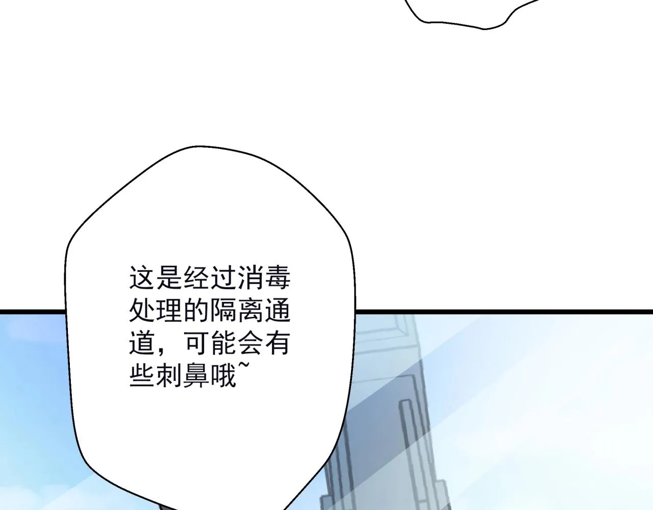 第22话 失败的父亲 第23页