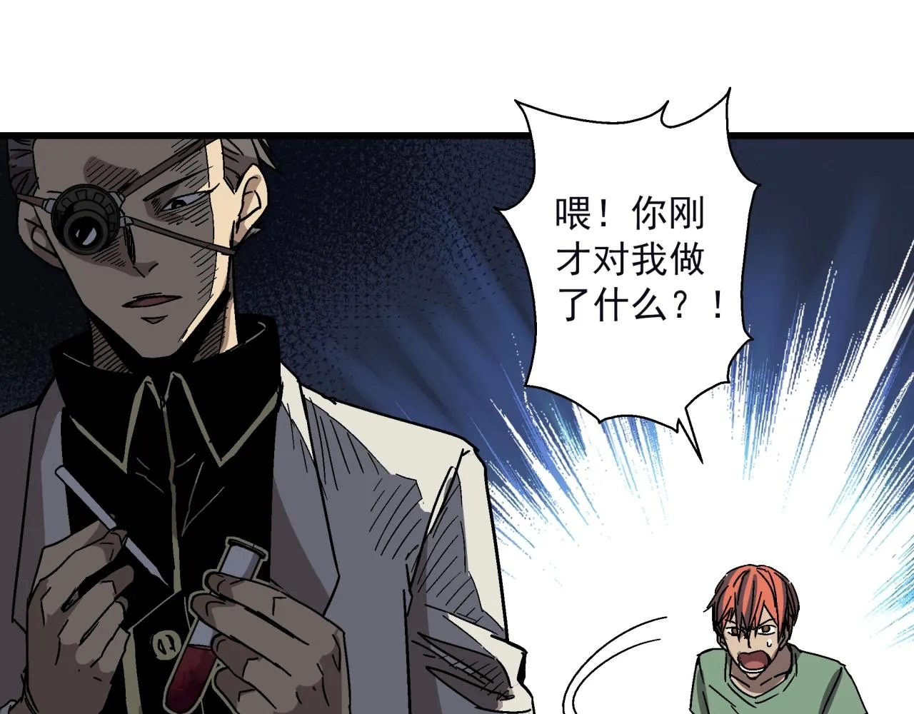 第22话 失败的父亲 第66页