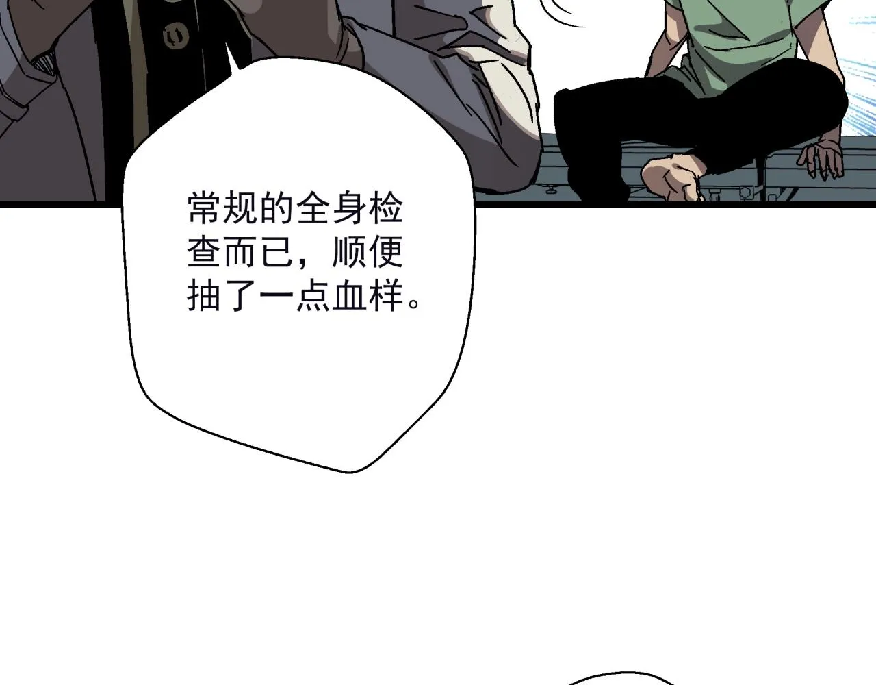 第22话 失败的父亲 第67页