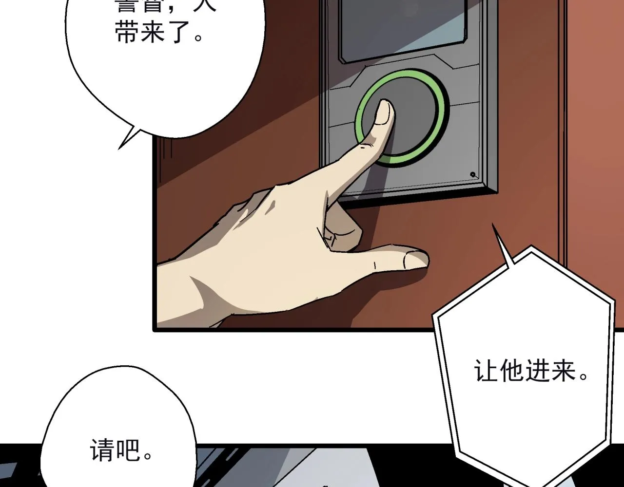 第22话 失败的父亲 第91页