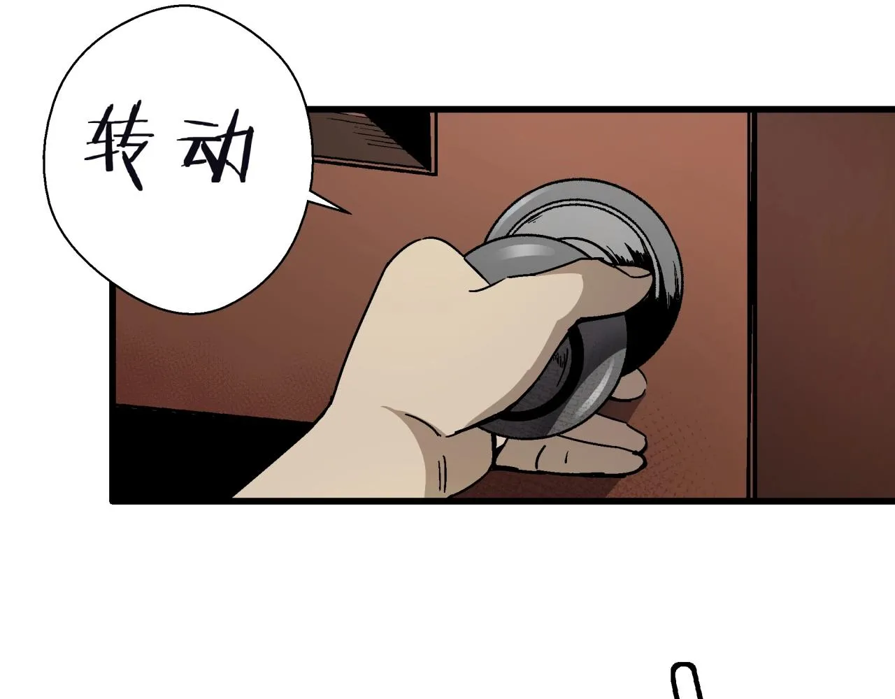 第22话 失败的父亲 第93页