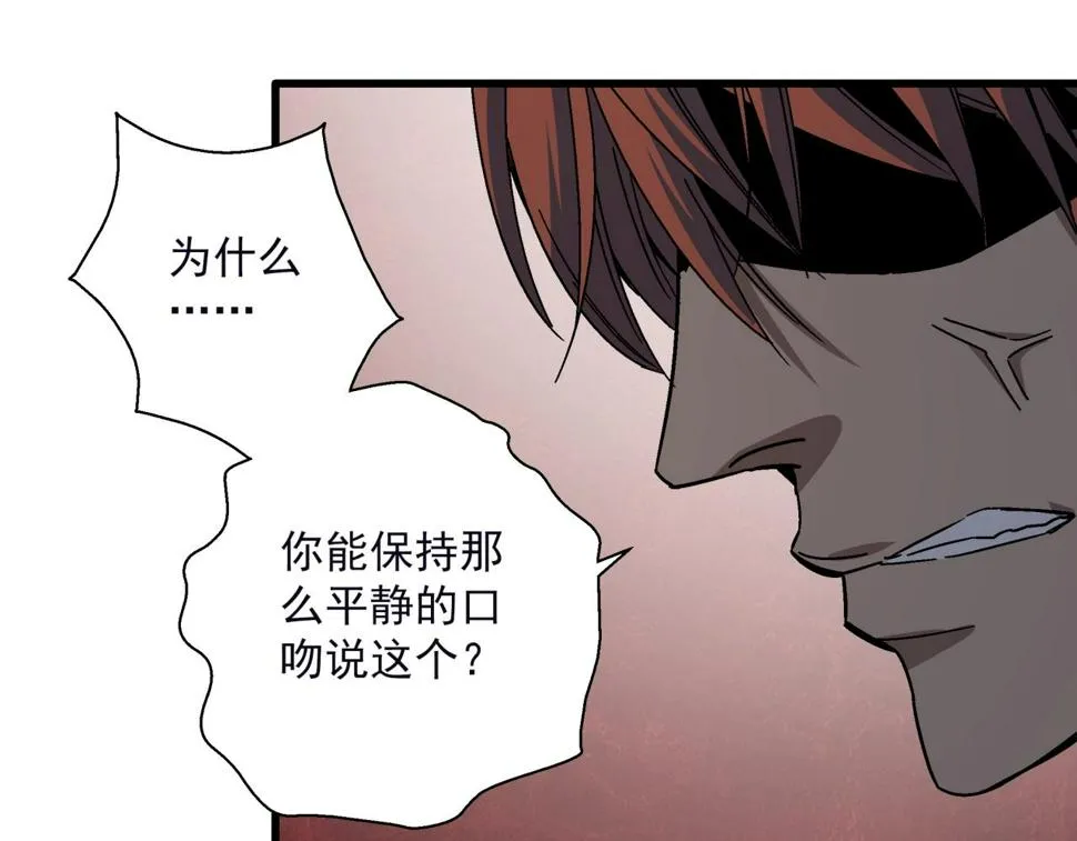 第22话 失败的父亲 第104页