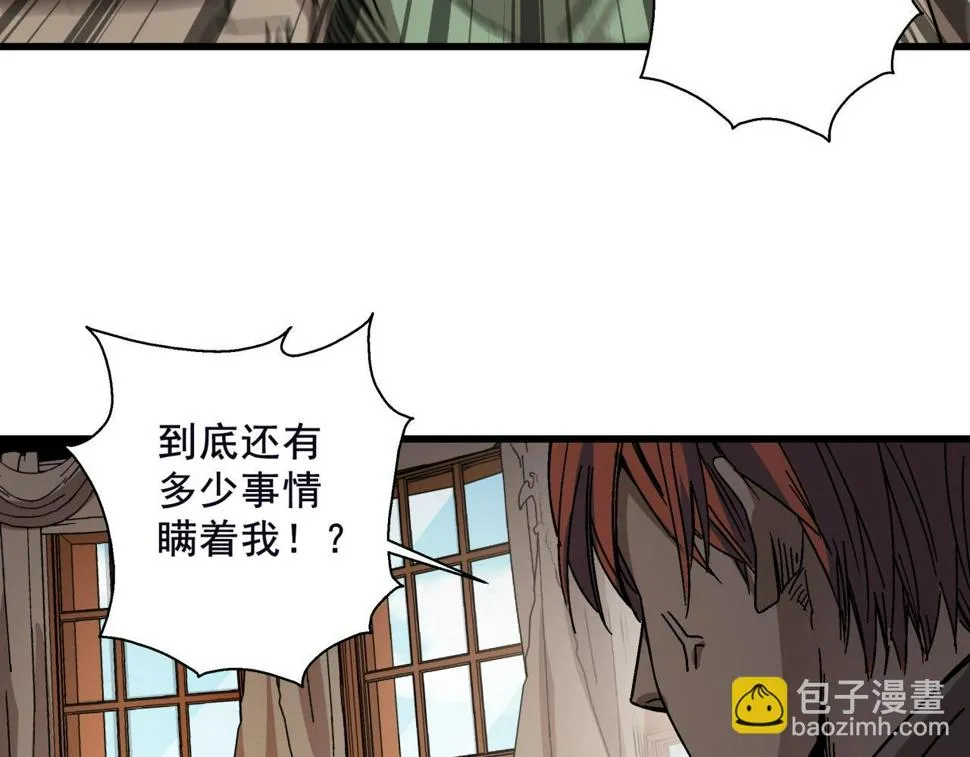 第22话 失败的父亲 第107页
