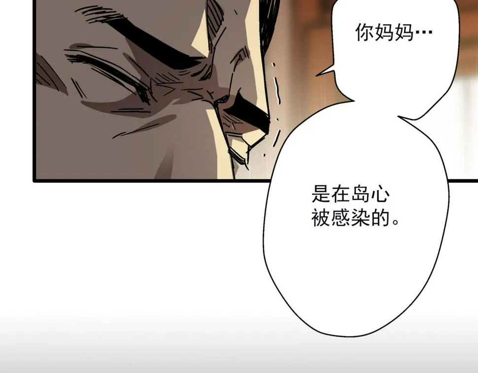 第22话 失败的父亲 第110页