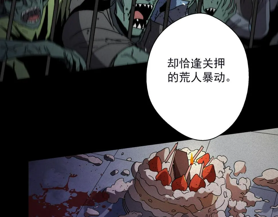 第22话 失败的父亲 第114页