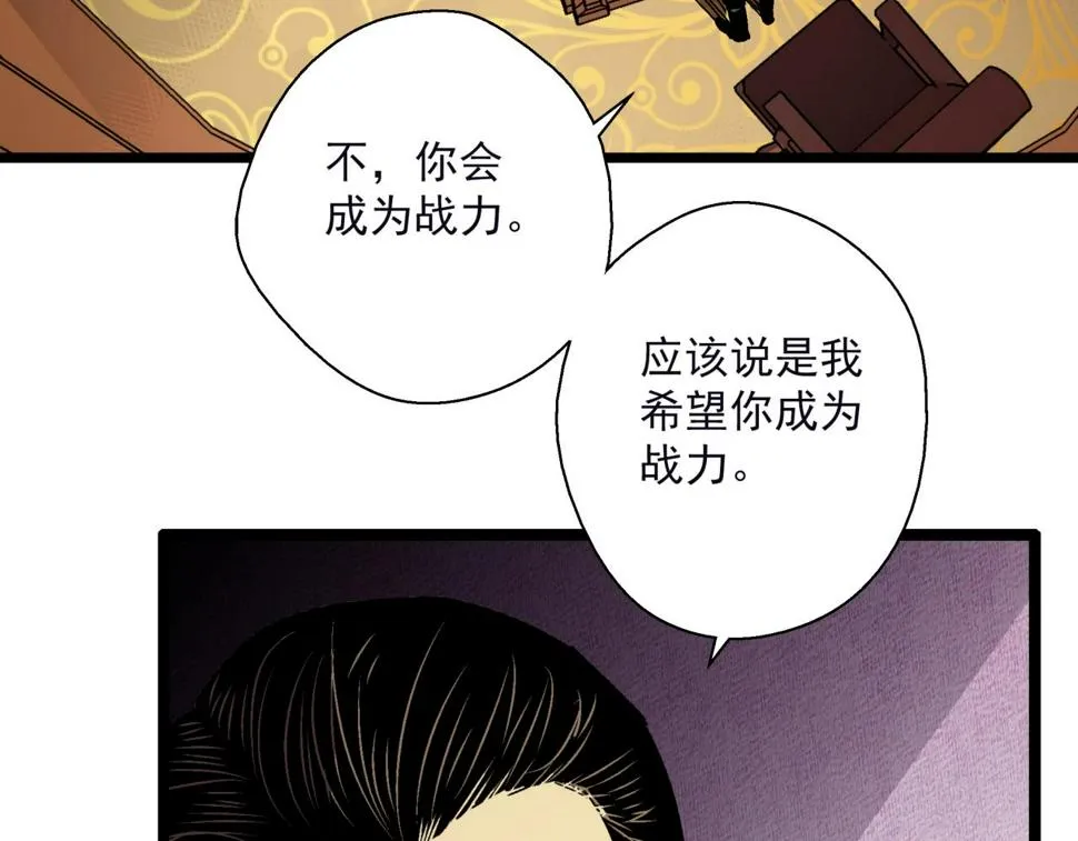 第22话 失败的父亲 第136页