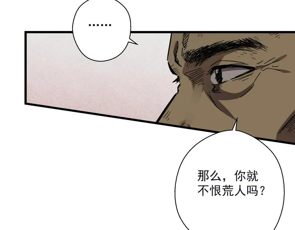 第22话 失败的父亲 第141页