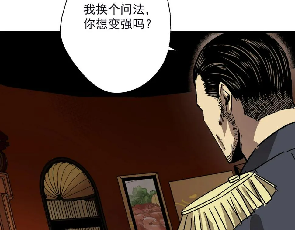 第22话 失败的父亲 第143页