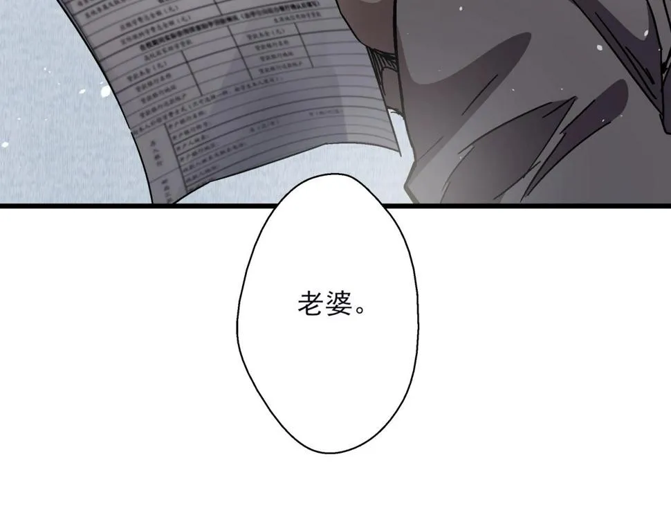 第22话 失败的父亲 第160页