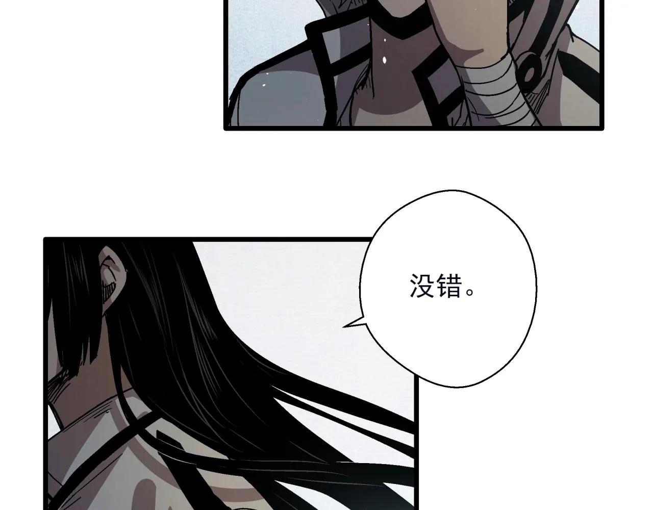 第21话 特警组集结 第8页
