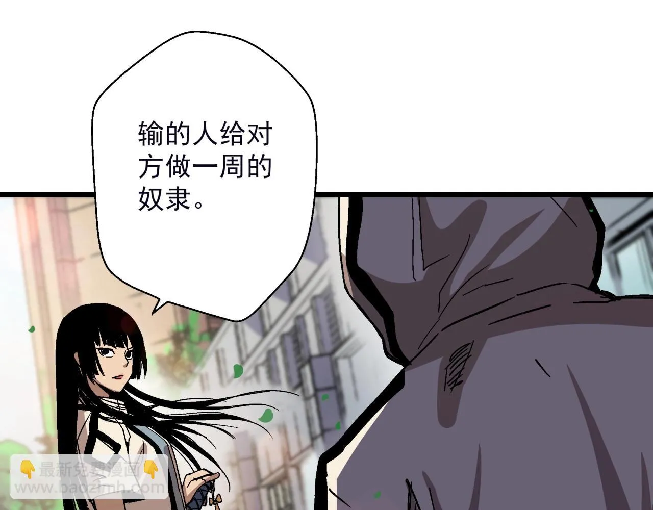 第21话 特警组集结 第19页