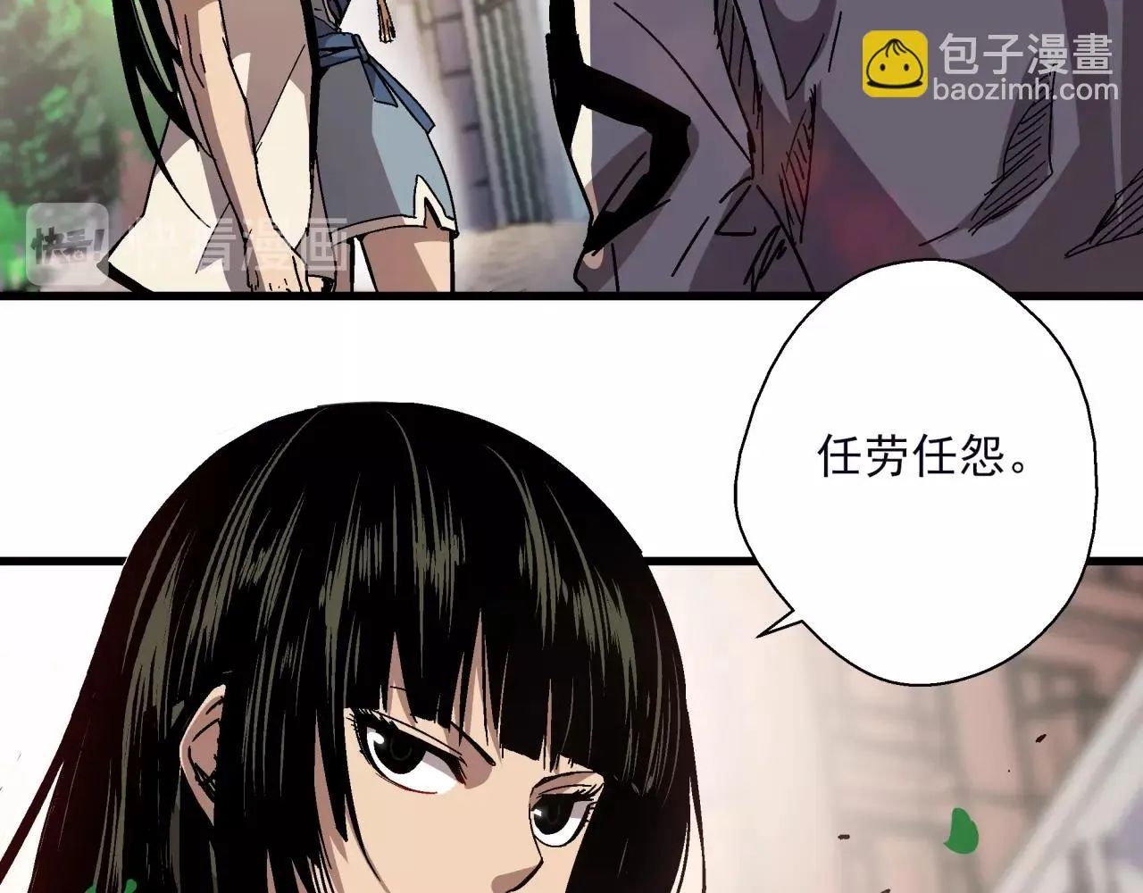 第21话 特警组集结 第20页