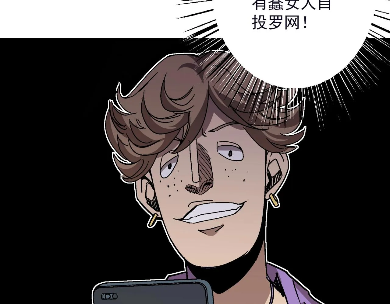 第21话 特警组集结 第59页