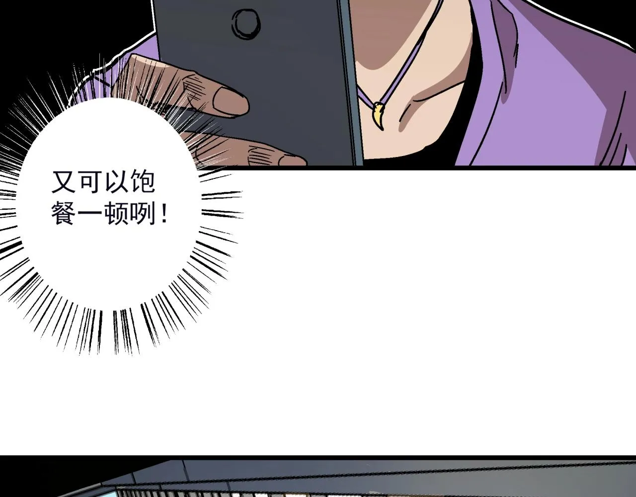 第21话 特警组集结 第60页