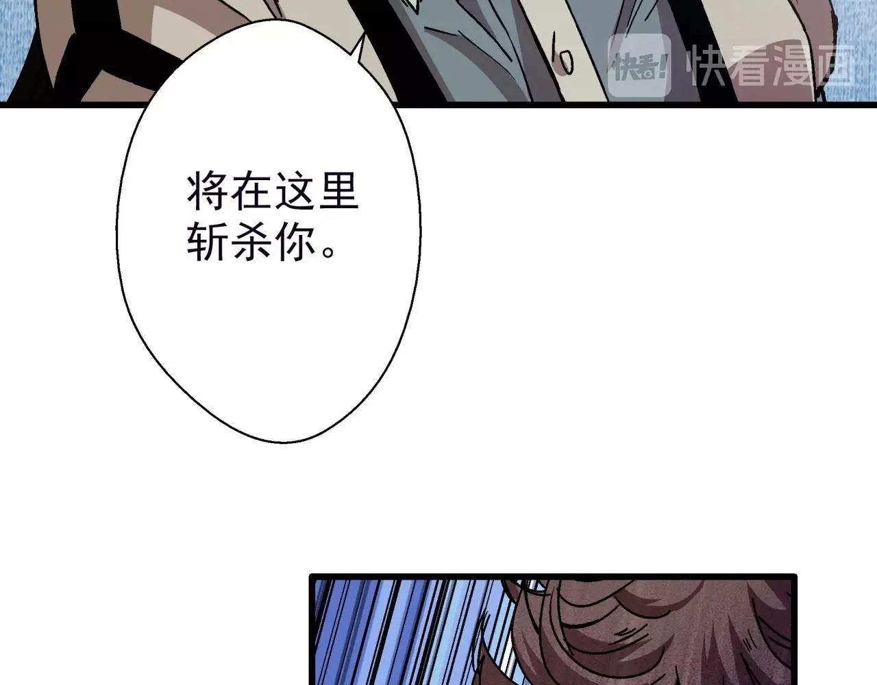 第21话 特警组集结 第66页