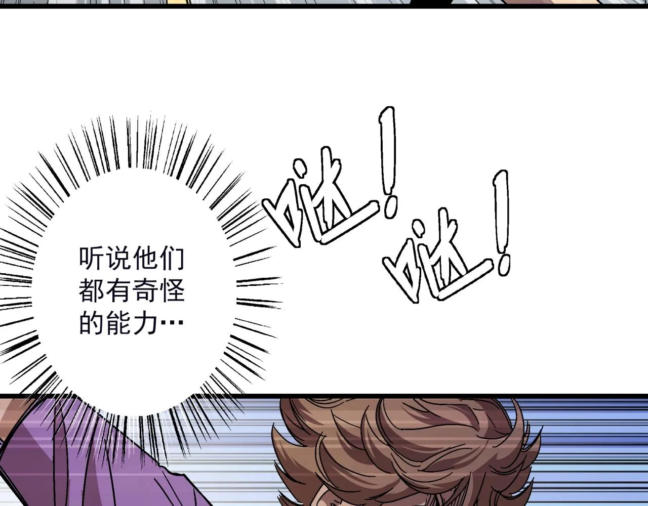 第21话 特警组集结 第70页