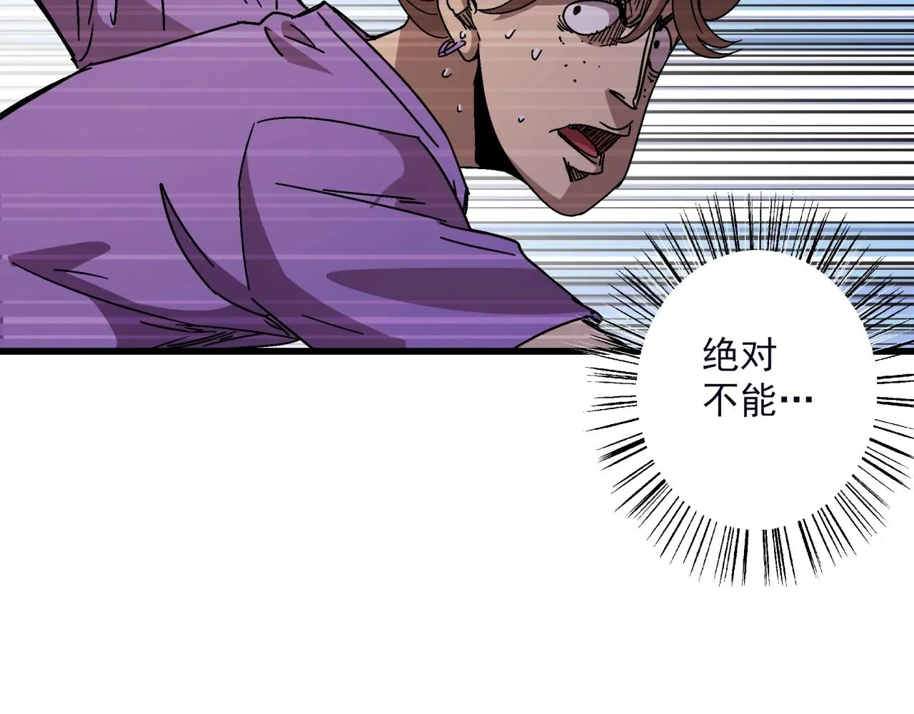 第21话 特警组集结 第71页
