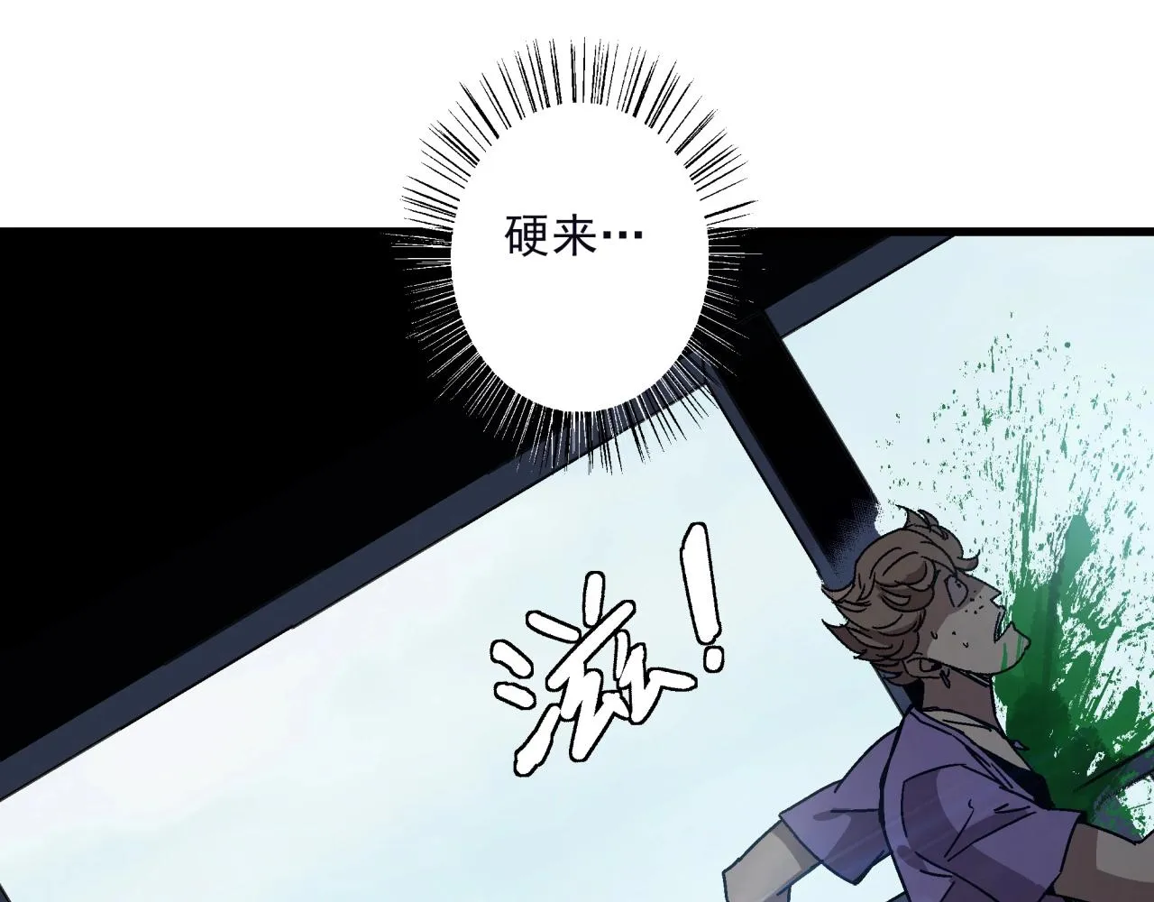 第21话 特警组集结 第73页