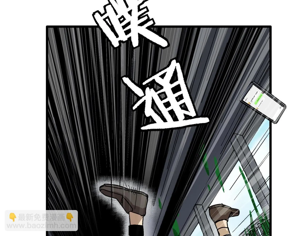 第21话 特警组集结 第77页