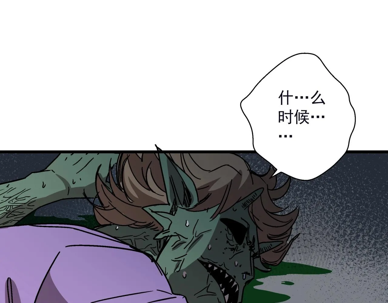 第21话 特警组集结 第79页