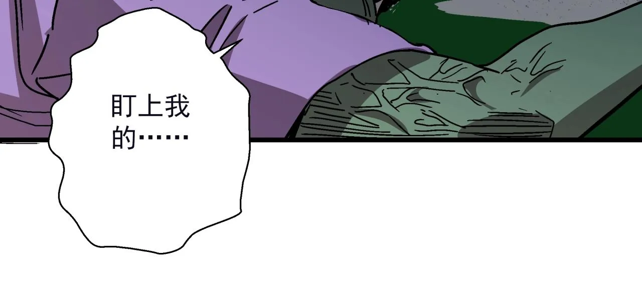 第21话 特警组集结 第80页