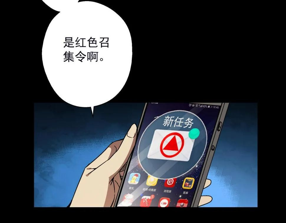 第21话 特警组集结 第99页