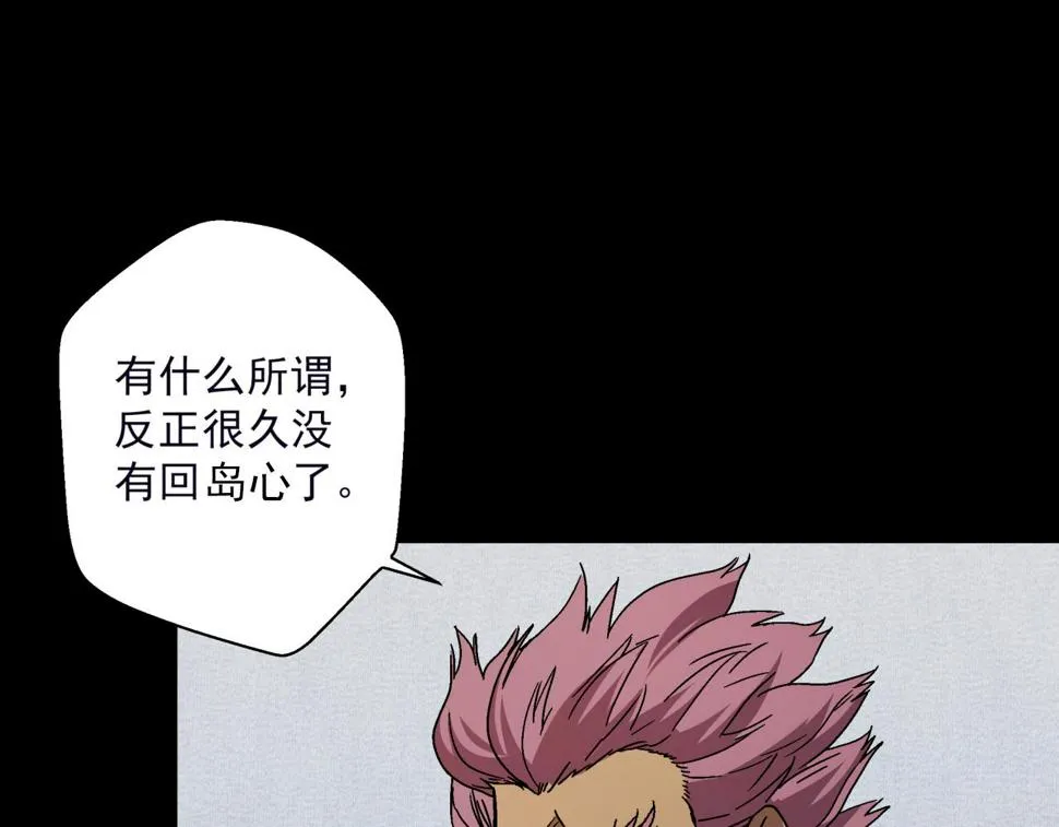 第21话 特警组集结 第102页