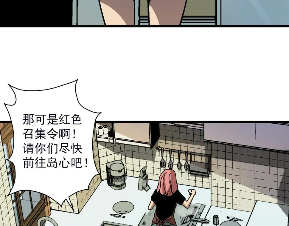 第21话 特警组集结 第119页