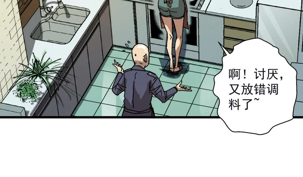 第21话 特警组集结 第120页