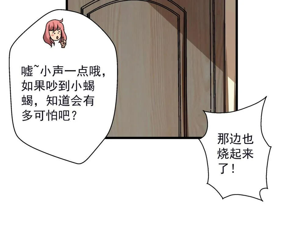 第21话 特警组集结 第123页