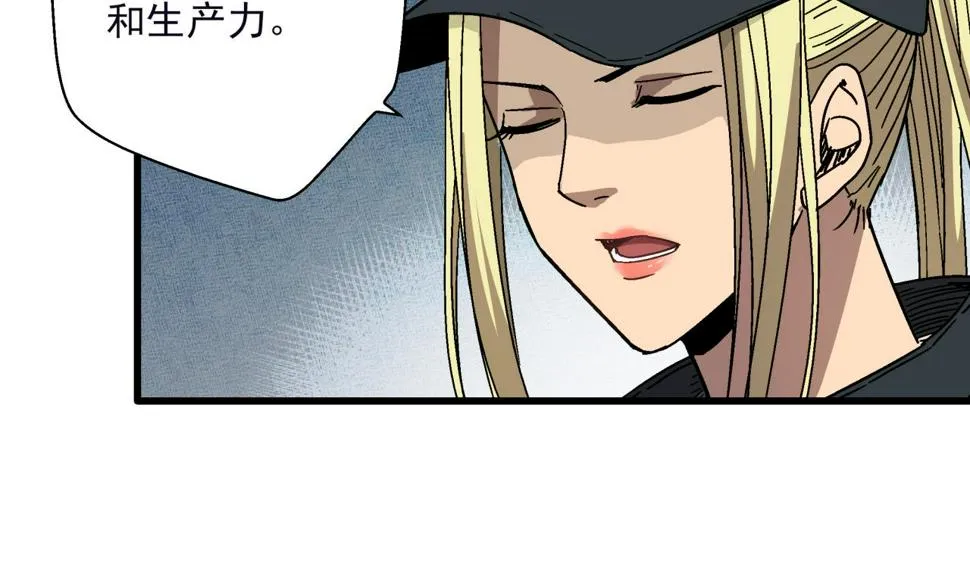第21话 特警组集结 第135页