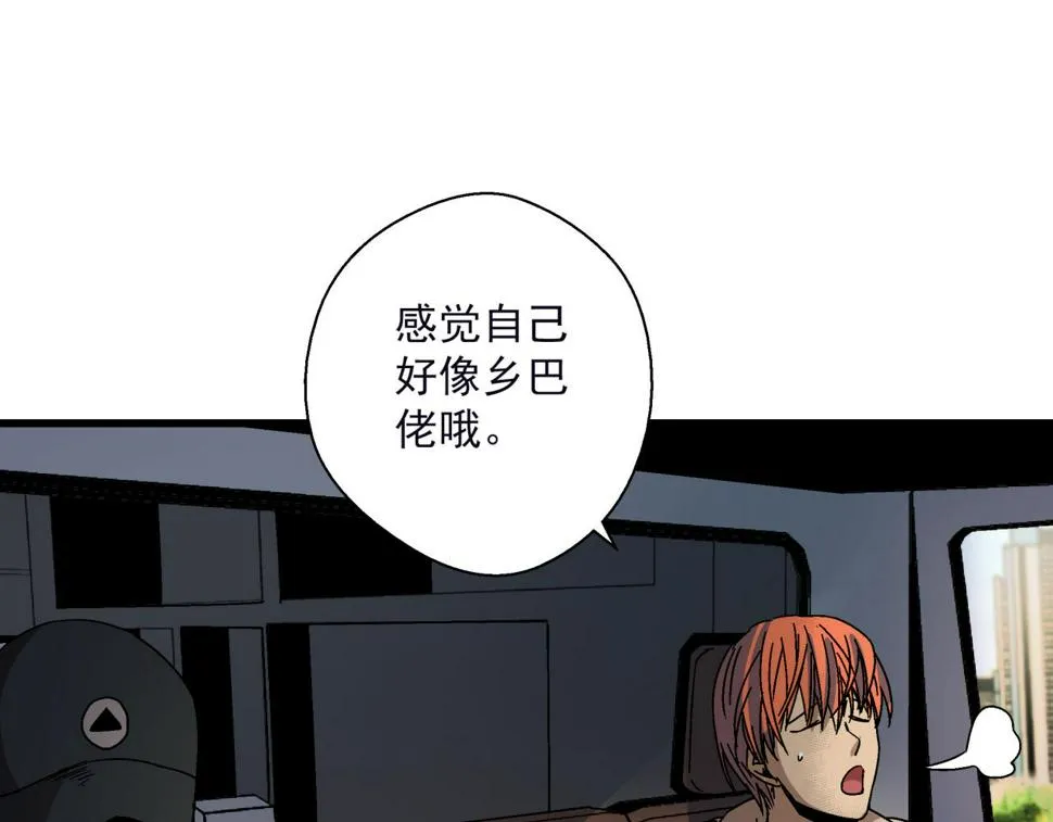 第21话 特警组集结 第136页