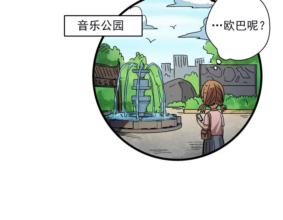 第21话 特警组集结 第142页