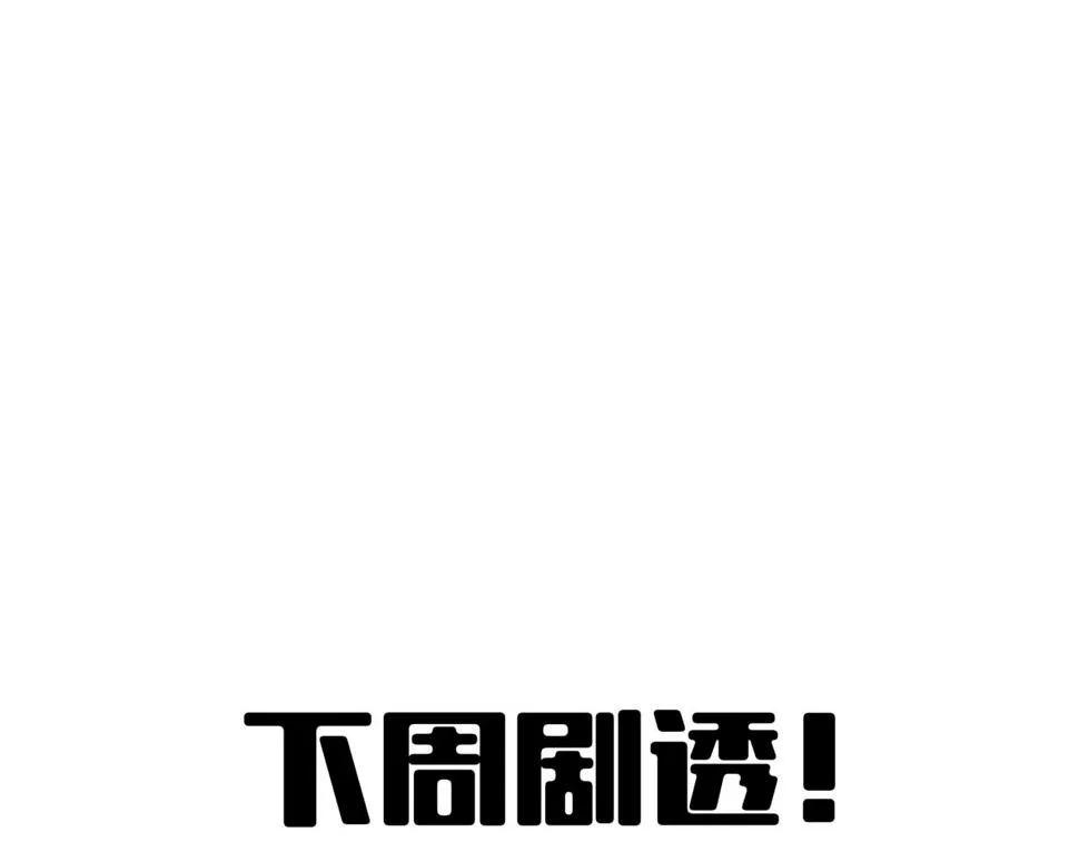 第21话 特警组集结 第144页