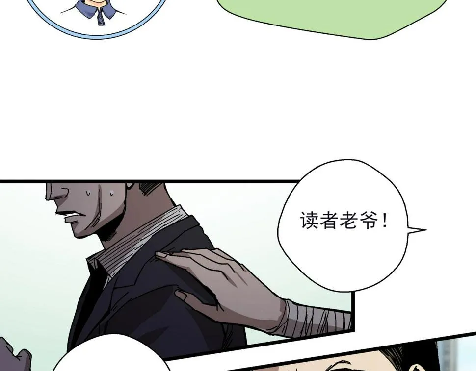 第21话 特警组集结 第149页
