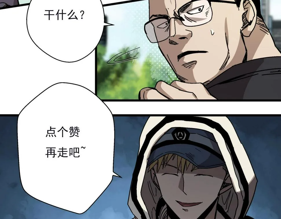 第21话 特警组集结 第150页