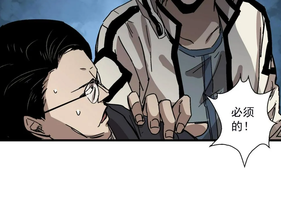第21话 特警组集结 第151页