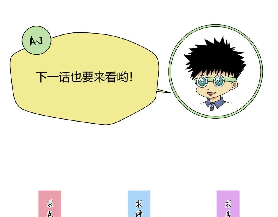 第21话 特警组集结 第152页